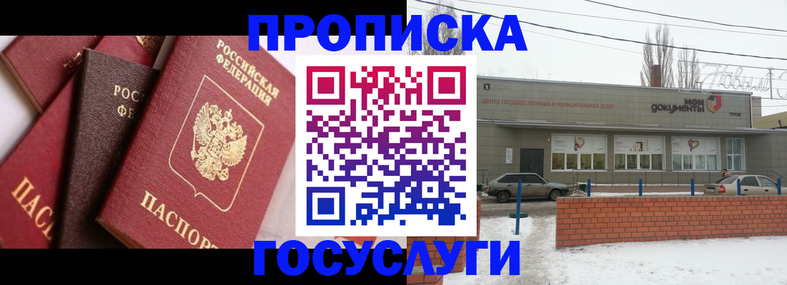 временная регистрация собственник в Великих Луках