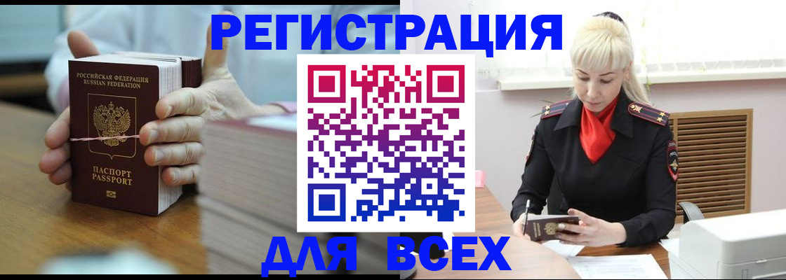 прописка гарантия в Великих Луках