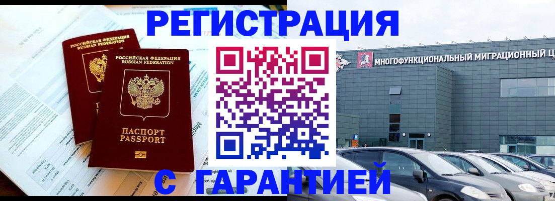 временная регистрация в квартире в Великих Луках