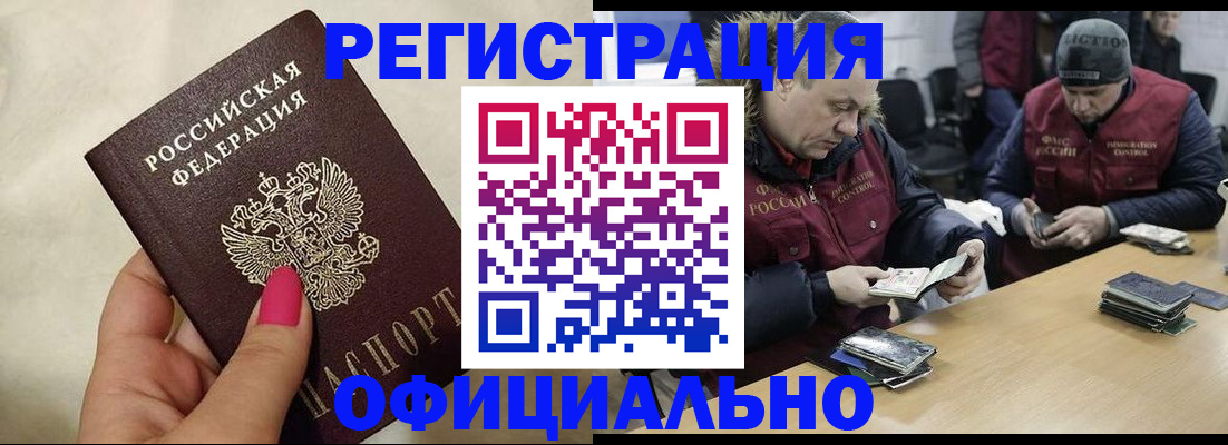 временная регистрация собственник в Великих Луках