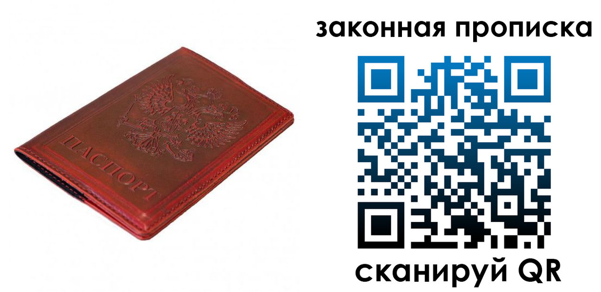 пропишу в квартире в Великих Луках
