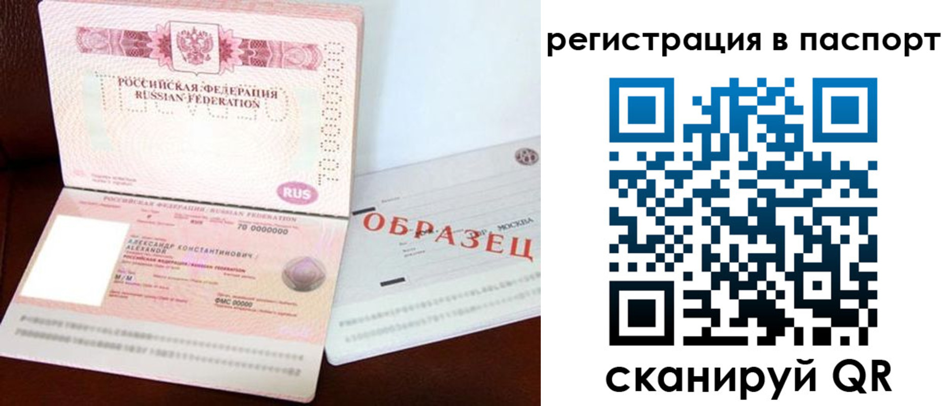 временная регистрация в квартире в Великих Луках