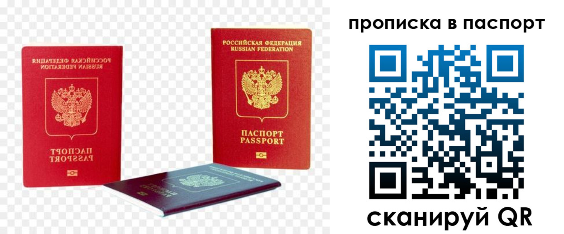 купить прописку в Великих Луках