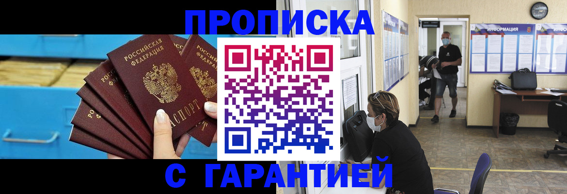 временная регистрация законно в Великих Луках