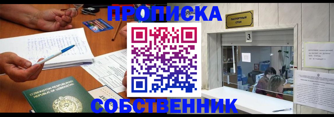 временная регистрация для всех в Великих Луках