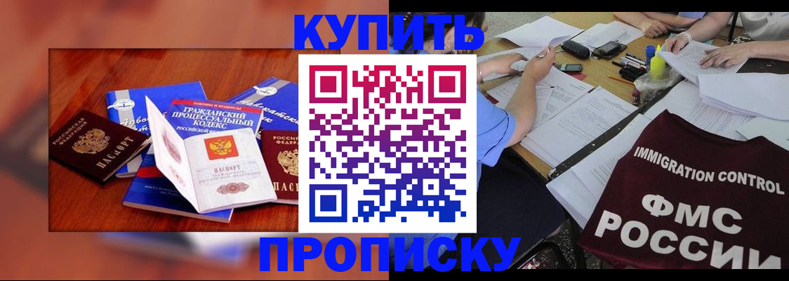 прописка регистрация в Великих Луках