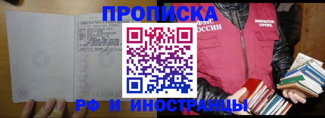 прописка гарантия в Великих Луках