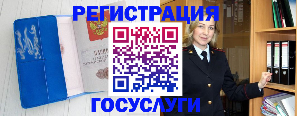 временная прописка в Великих Луках