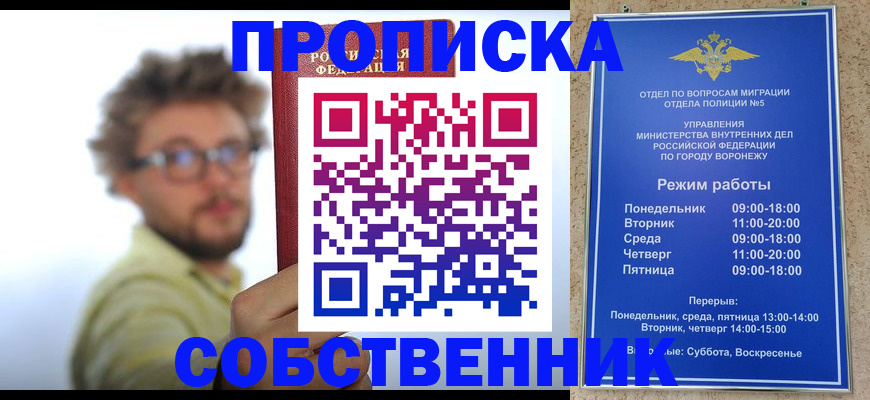 временная регистрация гарантия в Великих Луках