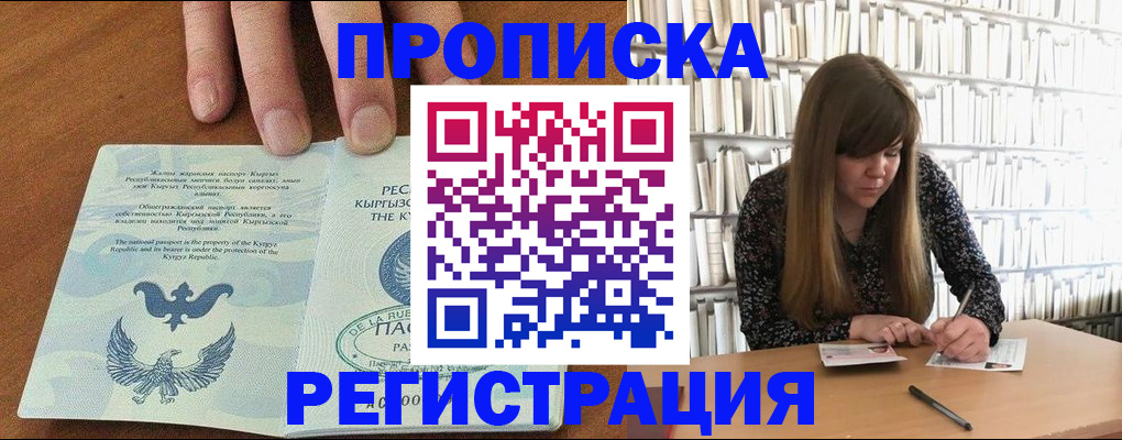 временная регистрация недорого в Великих Луках