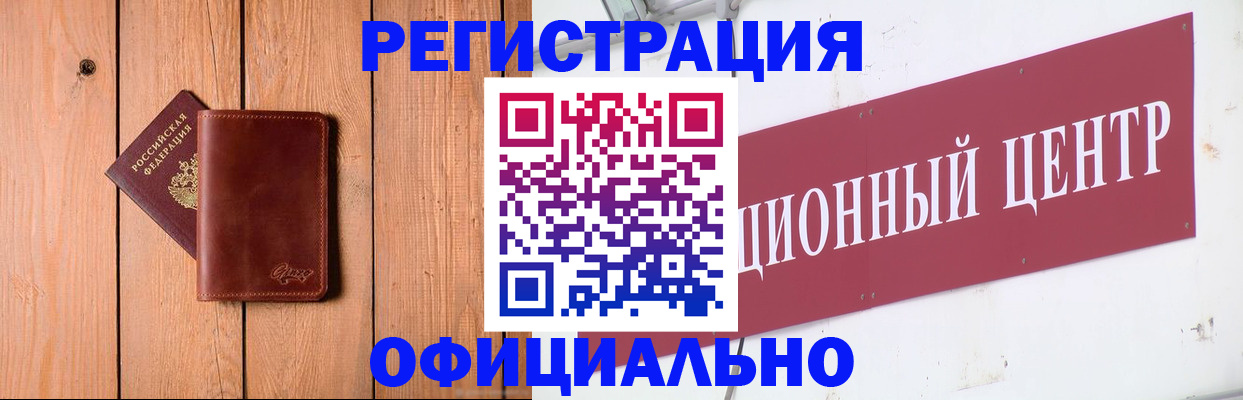 прописка для работы в Великих Луках