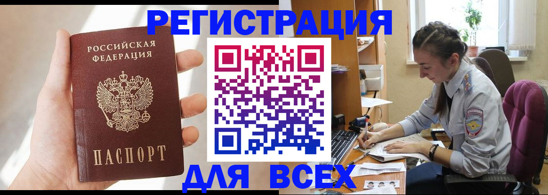 временная регистрация в Великих Луках